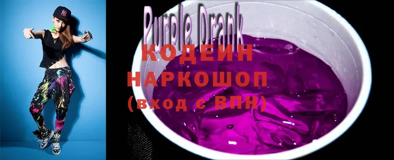 где найти   Химки  Кодеин напиток Lean (лин) 